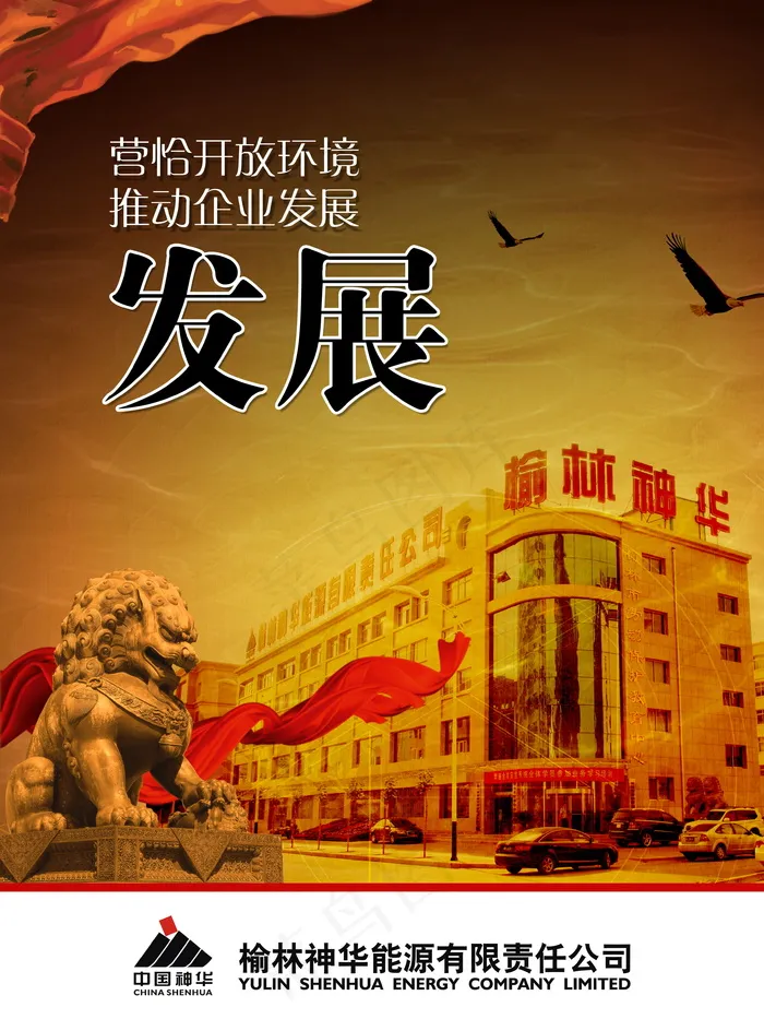 中国风古建风格海报素材_0147psd模版下载