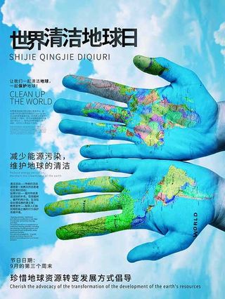 节能减排低碳生活世界地球日环保宣传海报PSD模板