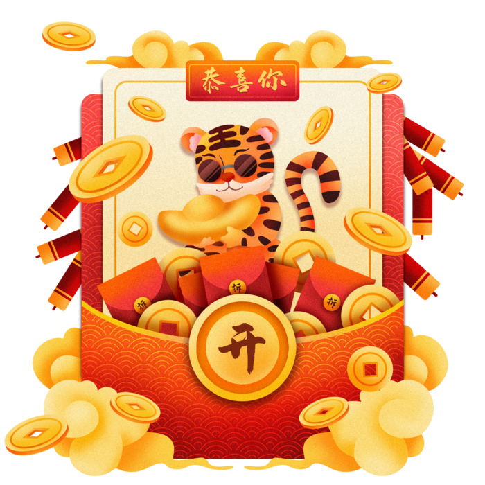 2022元旦新年虎年喜庆红包弹窗