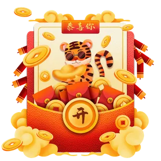 2022元旦新年虎年喜庆红包弹窗 2022元旦新年虎年喜庆红包弹窗