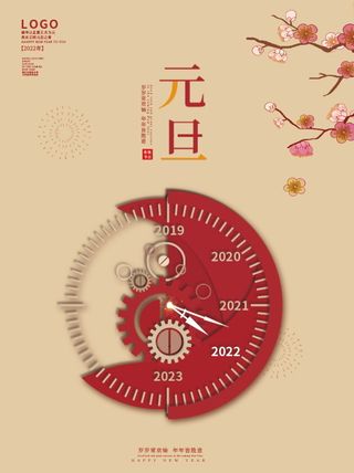 2022背景虎年春节背景海报