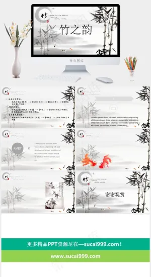 白色中国风PPT模板预览图