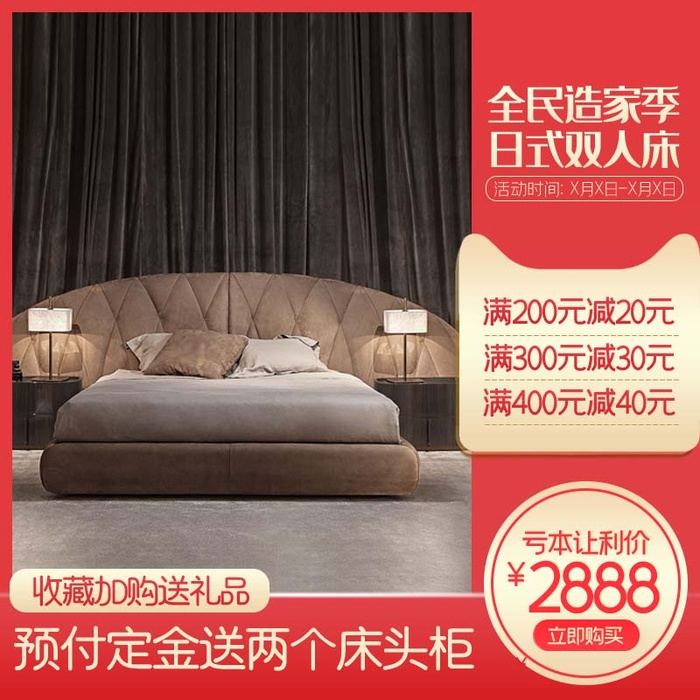 电商主图 电商活动主图模板psd模版下载