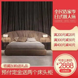 电商主图 电商活动主图模板