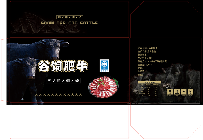 肥牛  黑牛  手切牛肉  年肉