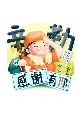 五一劳动节辛勤工作创意人物场景插画