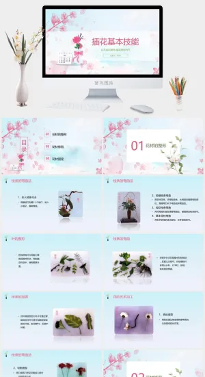 植物花卉多肉景观植物知识培训PPT模板
