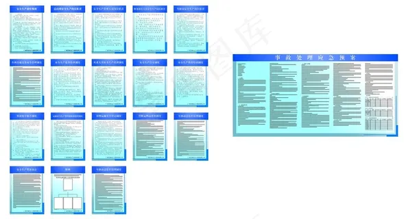 运输公司安全生产制度