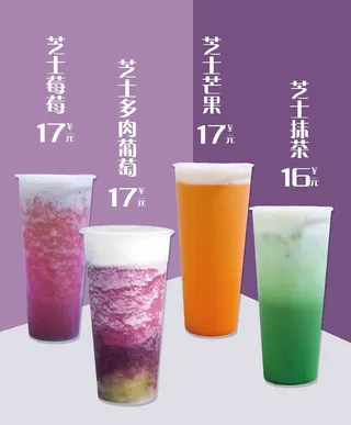 奶茶饮品海报