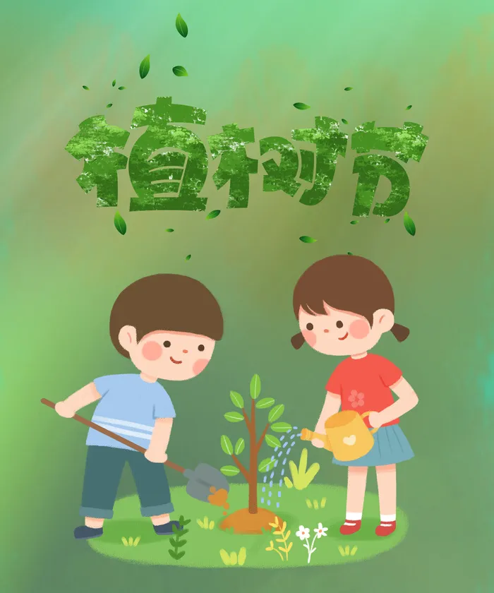 植树节13psd模版下载