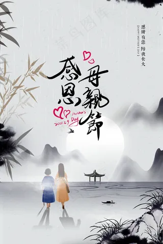 简约唯美感恩母亲节海报