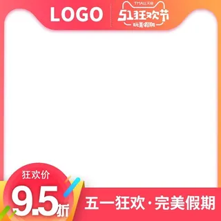 电商主图 网店主图模板