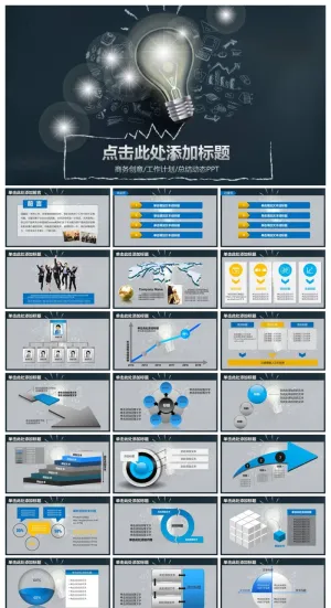 商务工作总结年中年末PPT模板 预览图