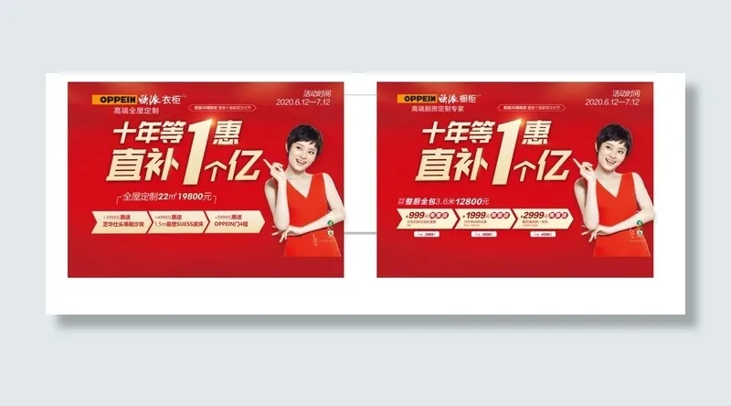 欧派橱柜图cdr矢量模版下载