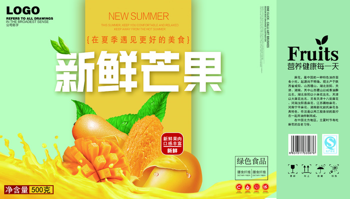 手提袋盒子芒果水果包装