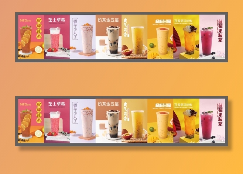 奶茶饮品图片ai矢量模版下载