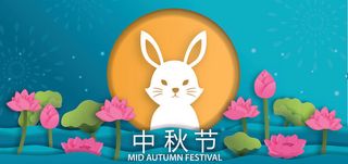 设计中秋节背景风景