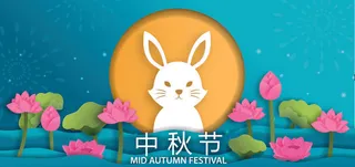 设计中秋节背景风景