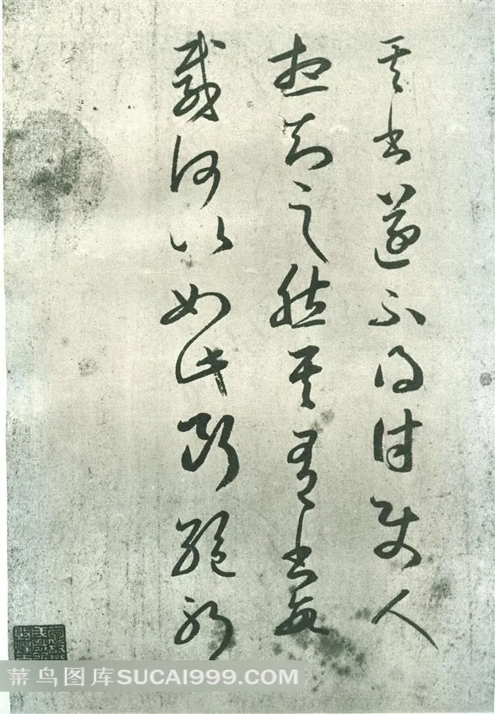 王羲之经典书法-其书帖