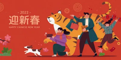 设计 2022年 虎年 背景eps,ai矢量模版下载