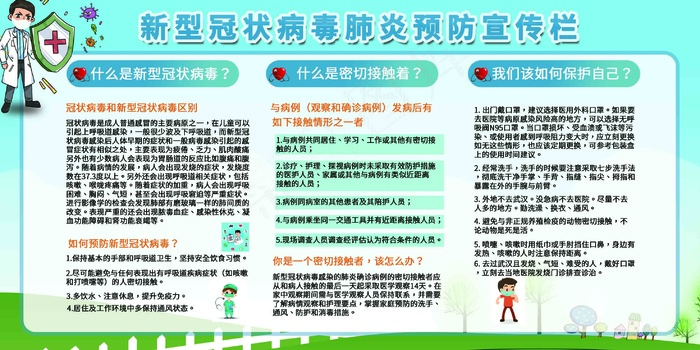 疫情防控常态 化 冬季防疫 疫情防控 不放松 假期出行防疫psd模版下载