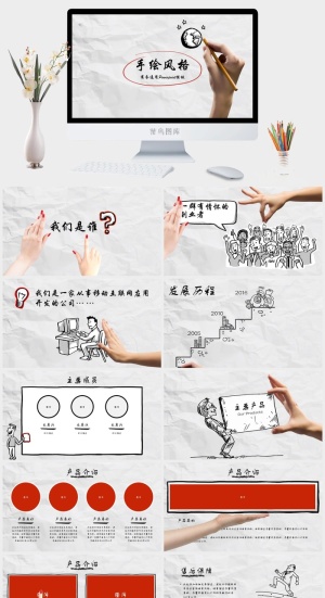 简约小清新风PPT模板预览图