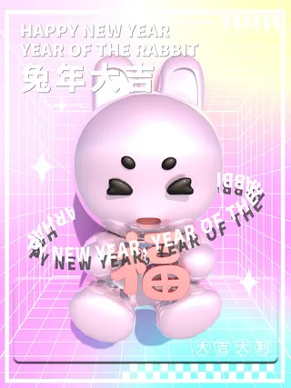 兔年大吉大利炫彩宣传海报