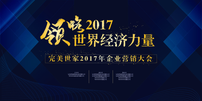 企业展板模板ai矢量模版下载
