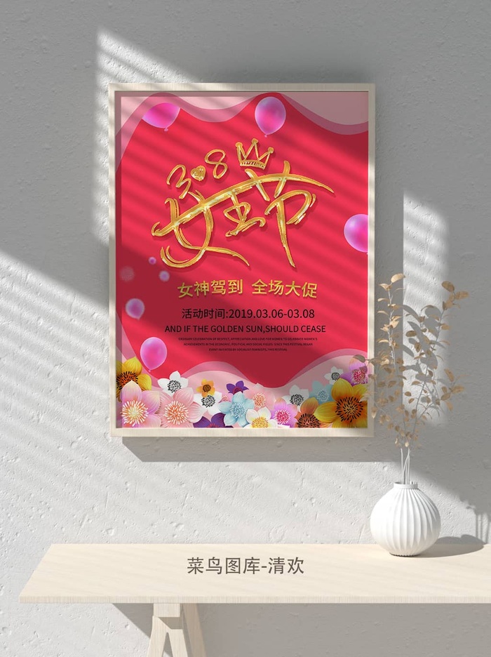 创意女王节女神三八妇女节活动宣传促销海报