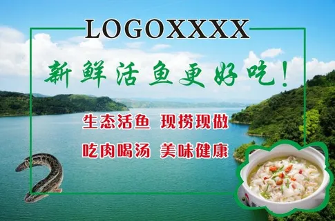 鱼火锅灯箱背景墙