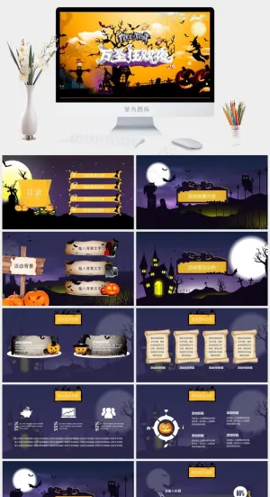 黄色卡通动态万圣节狂欢夜节日庆典PPT模板预览图