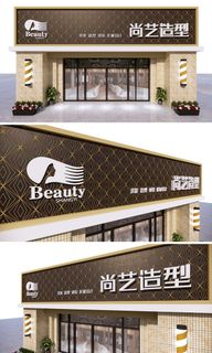 高端大气美发店理发店门头招牌设计
