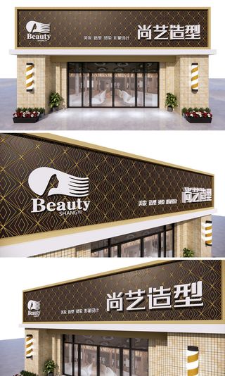 高端大气美发店理发店门头招牌设计