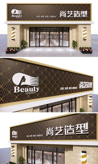 高端大气美发店理发店门头招牌设计