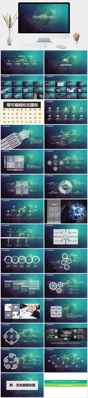 科技风蓝色商务PPT模板预览图