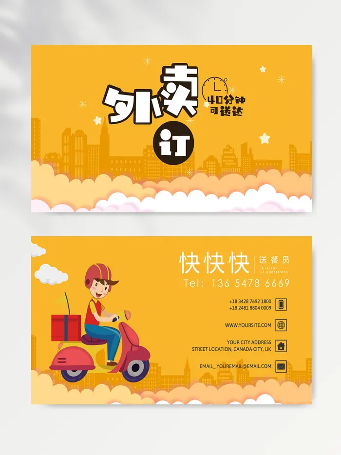 简洁名片设计psd模版下载