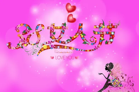 三八妇女节女神节psd背景 三八妇女节女神节psd背景