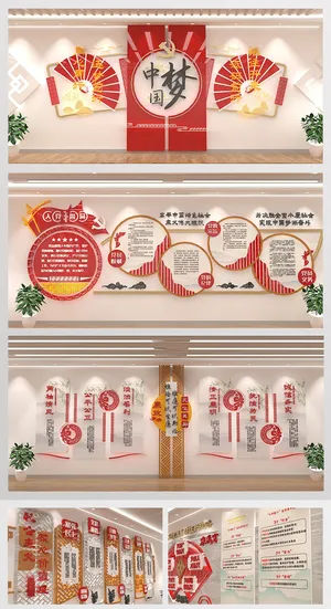 中国梦廉政入党誓词展览党建文化墙