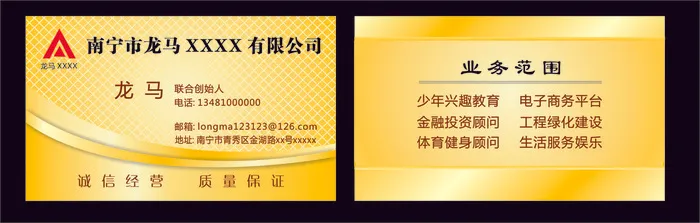 C0089-通用-黄色cdr矢量模版下载