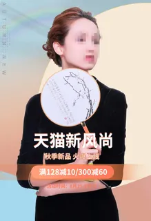 电商直播公众号店铺装修海报