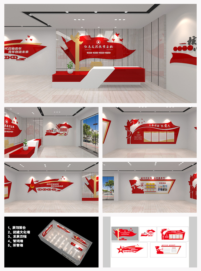 全套共青团文化教育基地展馆展厅文化墙党建文化墙