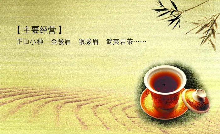 茶叶反面