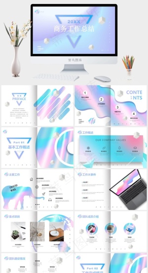 工作总结
总结
营销PPT模板预览图