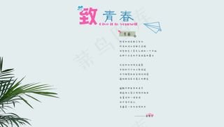 毕业季海报图片