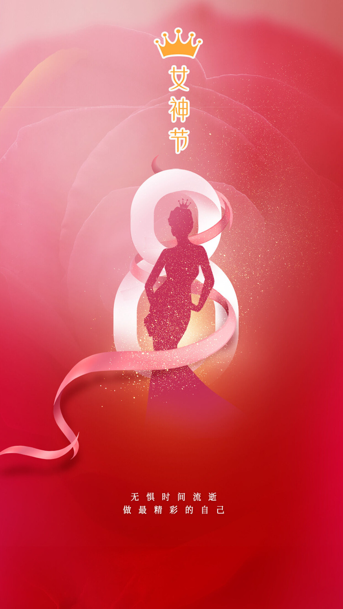 38妇女女神节海报psd模版下载
