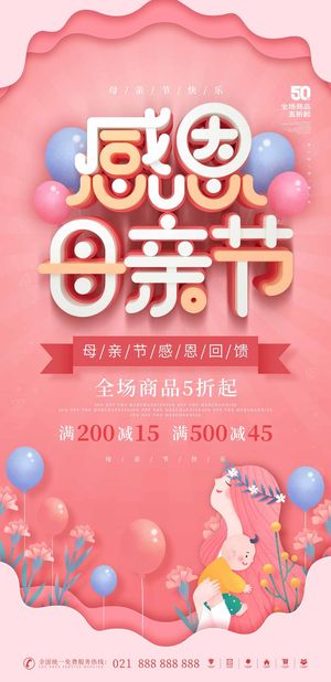 母亲节 母亲节节日活动