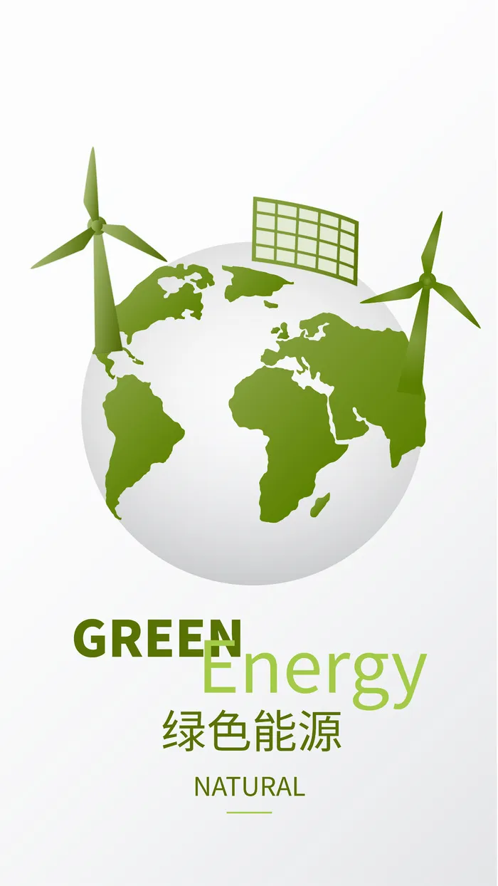 绿色能源节能地球活动海报ai矢量模版下载