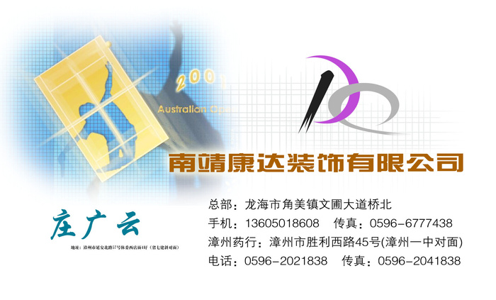名片模板PSDpsd模版下载