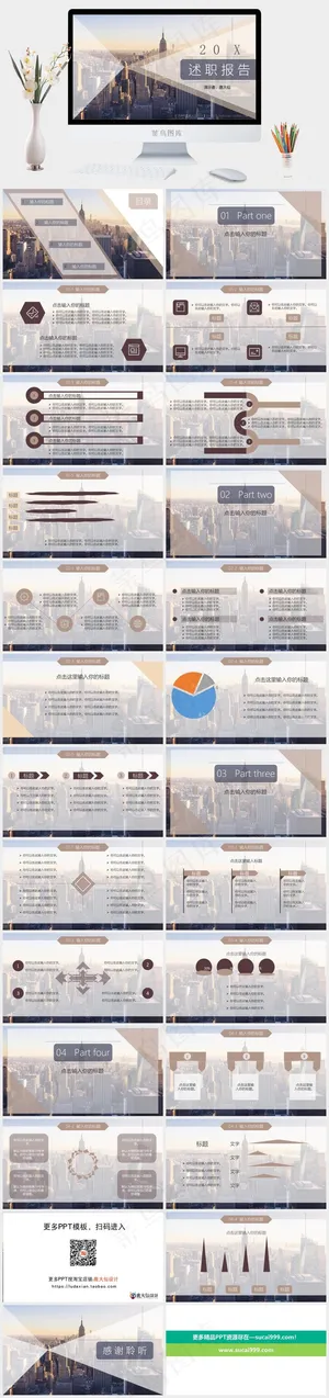 橘色橙色实景风PPT模板