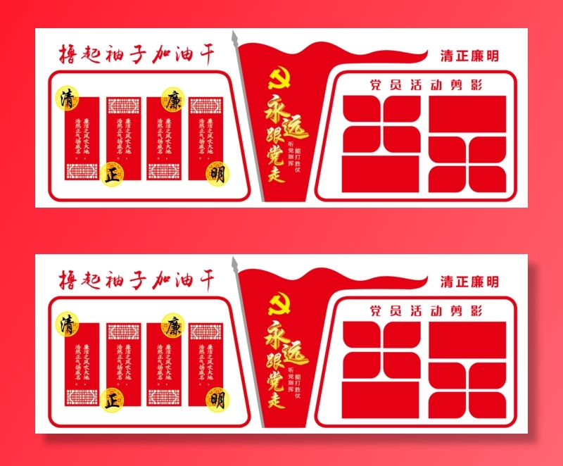 党建宣传文化 ai矢量模版下载